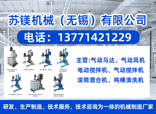 苏镁机械徐州线上分站